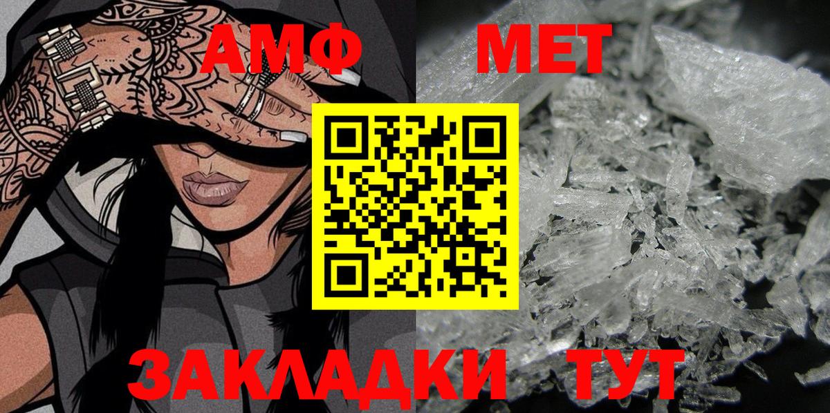 АМФ 98% Воронеж
