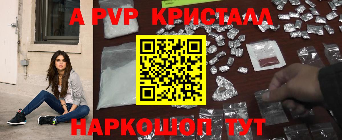 A PVP VHQ Воронеж