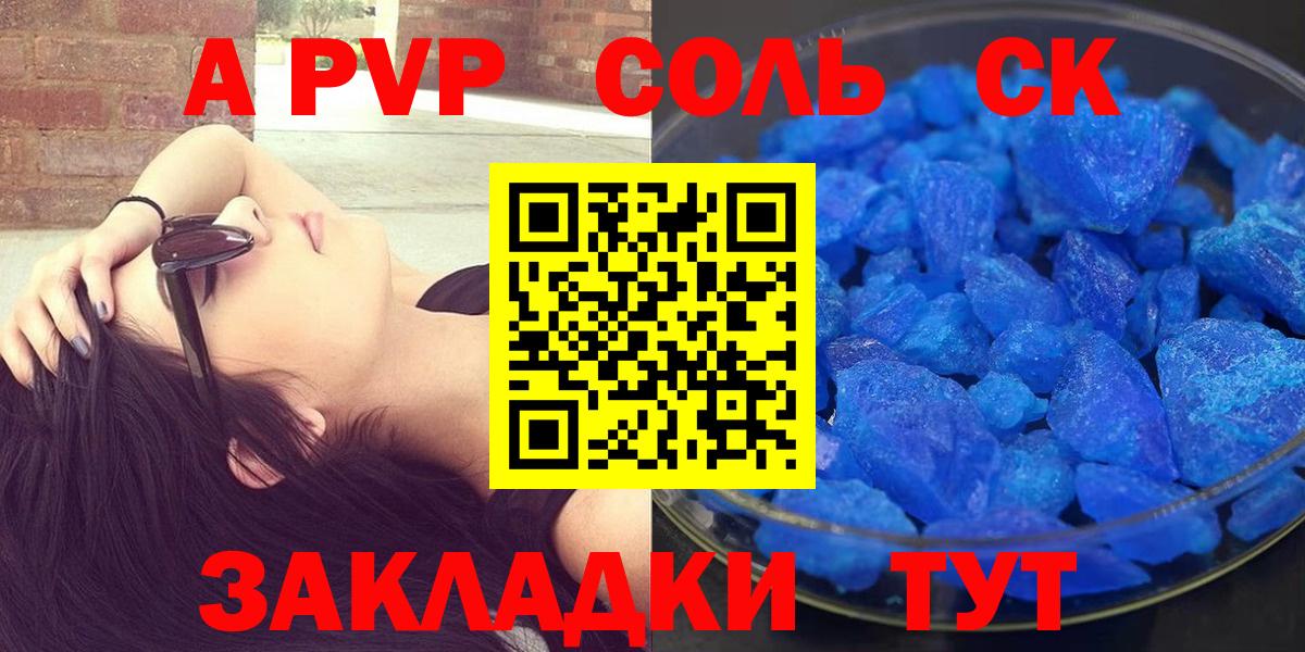 A PVP VHQ  как найти закладки  Alpha-PVP мука  Вход с VPN  Воронеж  Alpha PVP мука  A PVP 