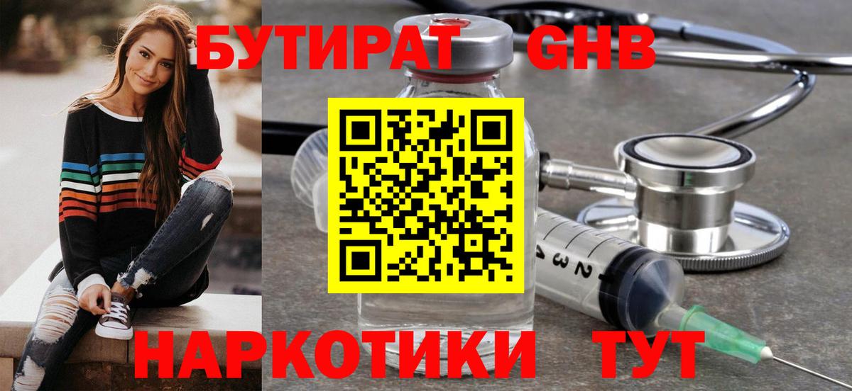 Воронеж  Бутират Butirat  Вход с VPN 