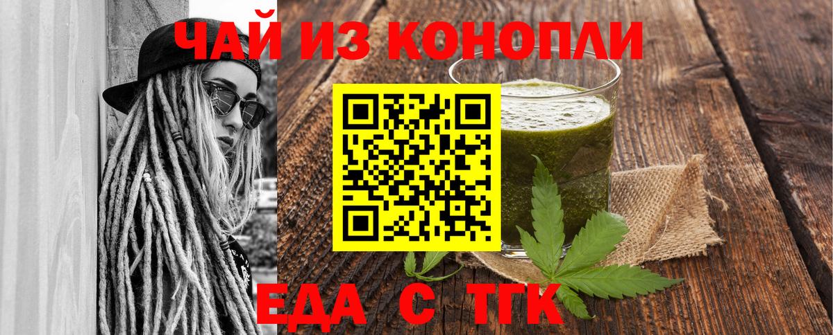 Печенье с ТГК конопля  Вход с VPN  Воронеж 