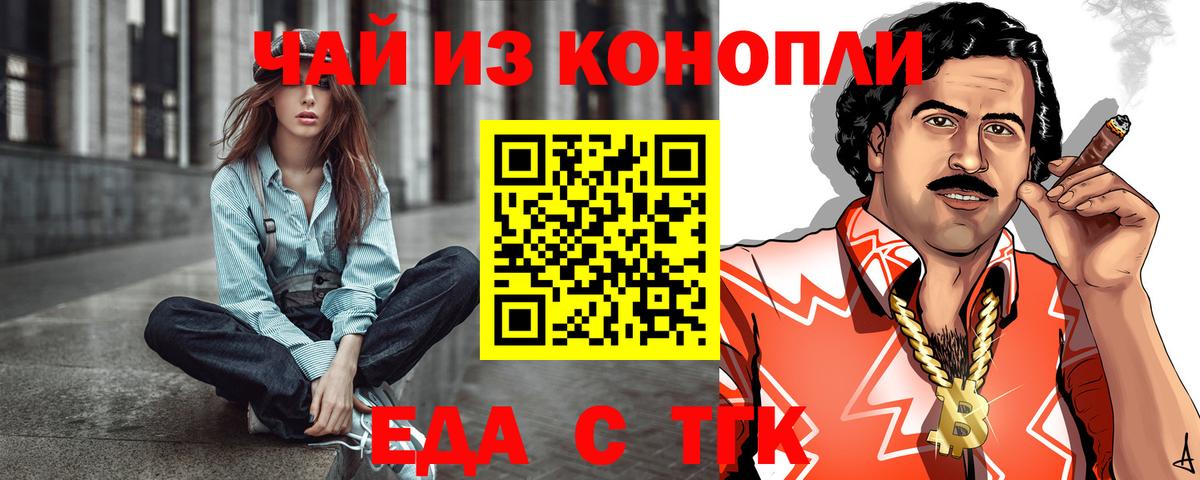 Печенье с ТГК марихуана Воронеж