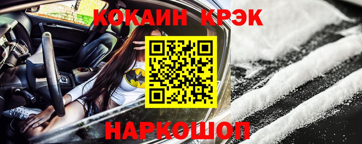 COCAIN Боливия Воронеж