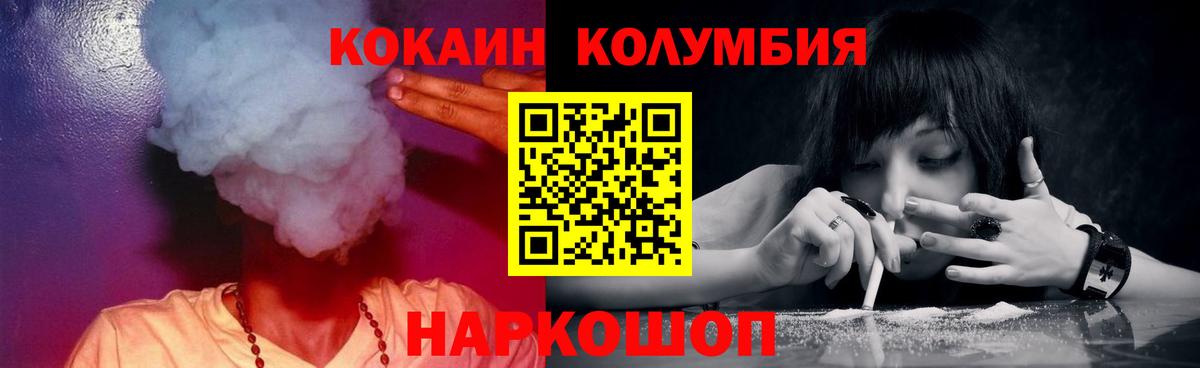 Воронеж  COCAIN Колумбийский  Кокаин  Вход с VPN 
