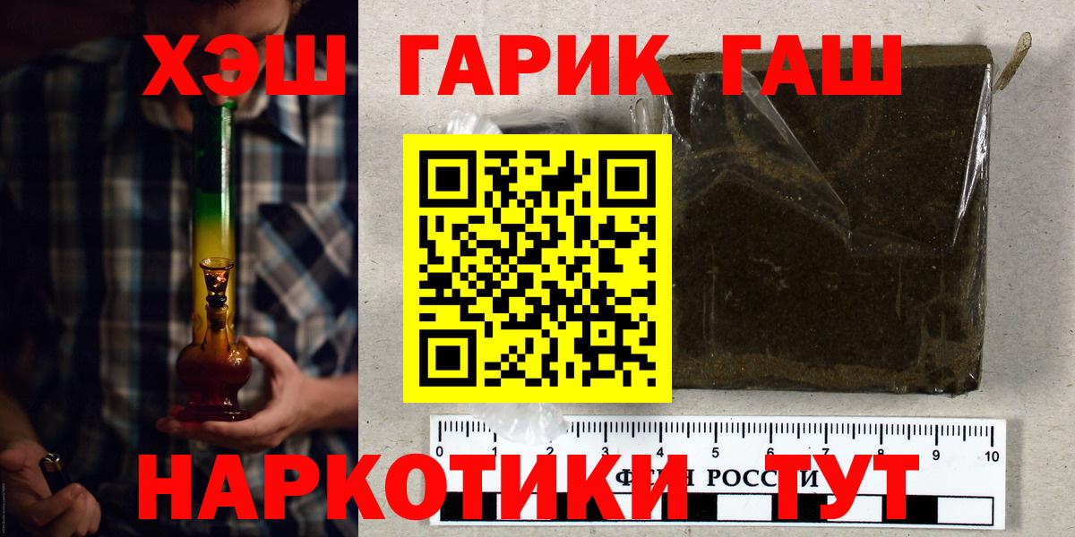 Гашиш гарик Воронеж