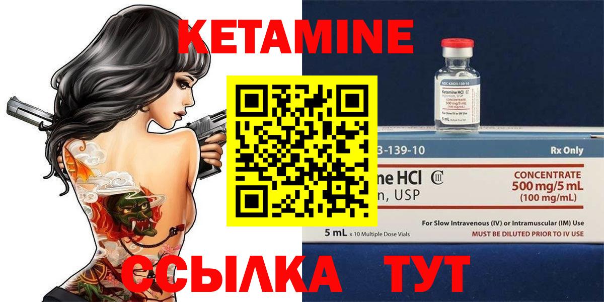 Кетамин VHQ  Кетамин VHQ  Воронеж  Вход с VPN 