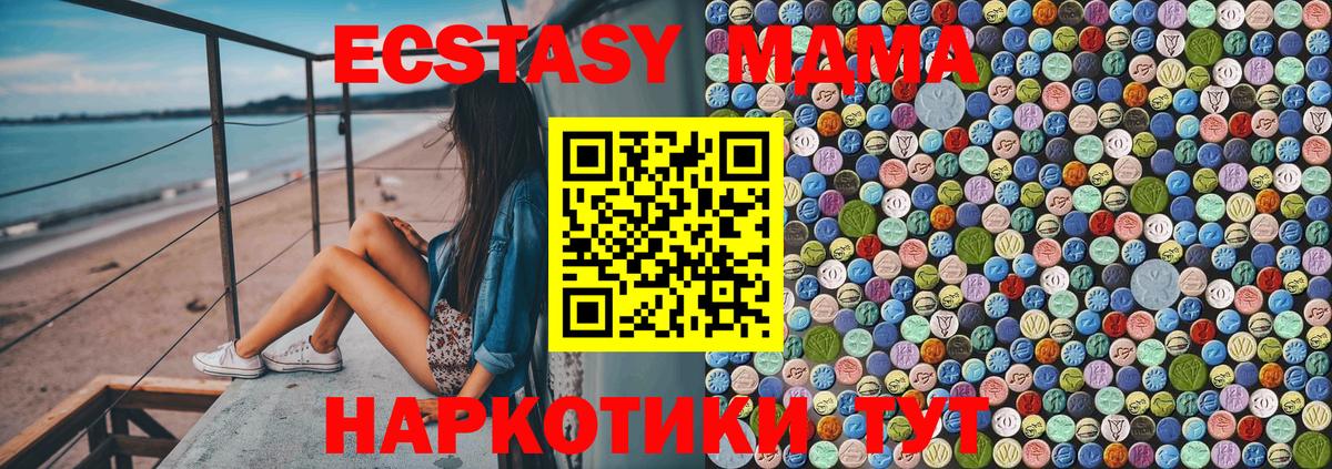 Воронеж  МДМА кристаллы  Вход с VPN 