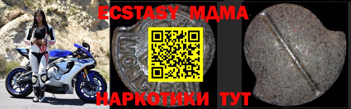 МДМА кристаллы Воронеж