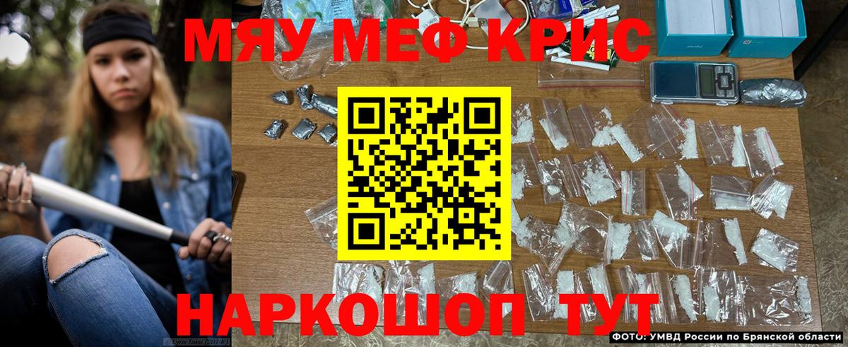 МЕФ mephedrone  купить наркотик  Воронеж  Меф  МЯУ-МЯУ VHQ  Вход с VPN 