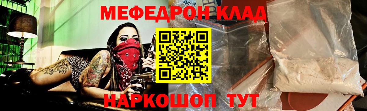 Меф мяу мяу мука Воронеж