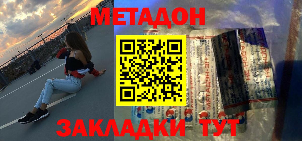 Метадон кристалл  Вход с VPN  OMG онион  Метадон кристалл  Воронеж 