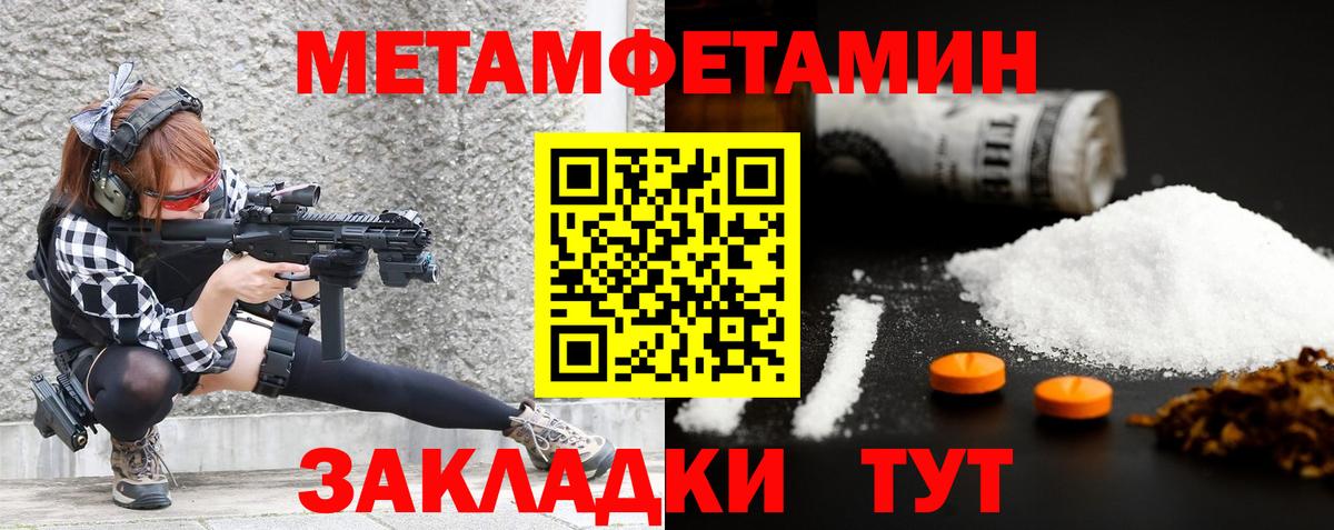 Воронеж  Первитин Methamphetamine  Вход с VPN  Первитин Methamphetamine 