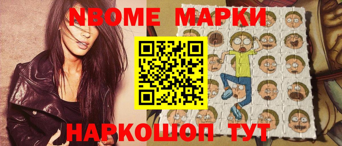 Воронеж  Марки 25I-NBOMe 1,5мг  Марки 25I-NBOMe 1,5мг  Вход с VPN 
