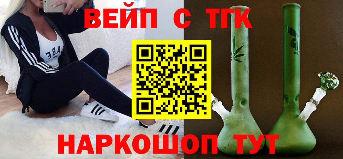 где найти наркотики  Дистиллят ТГК Wax  Вход с VPN  Воронеж 